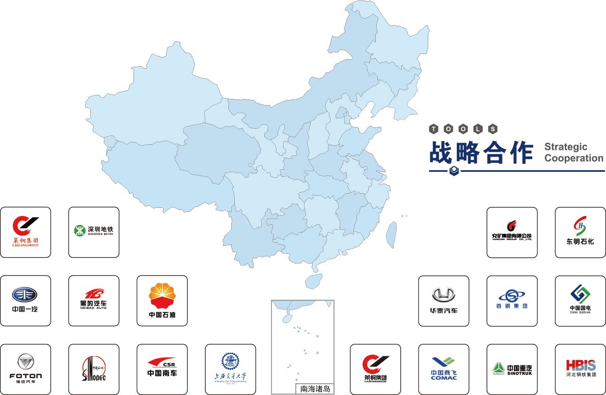 战略合作(图1) 战略合作(图1)