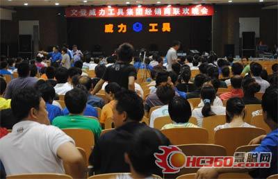 旺财28APP官方版-旺财28APP最新版-pgwc第二届优秀经销商大会圆满结束