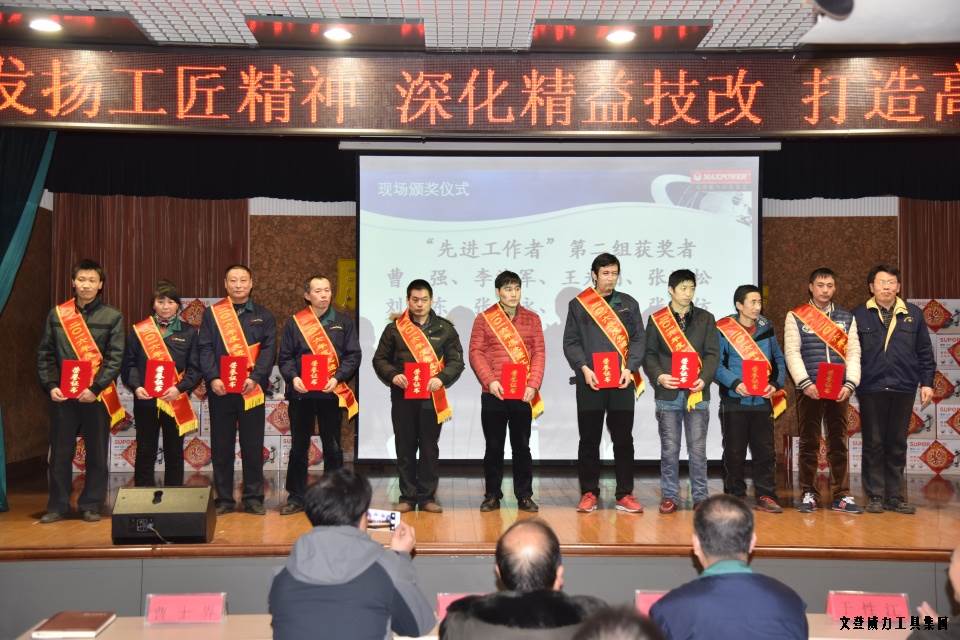 旺财28APP官方版-旺财28APP最新版-pgwc2016年度总结表彰大会顺利召开(图6)