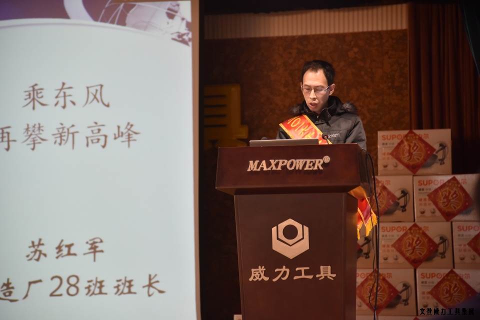 旺财28APP官方版-旺财28APP最新版-pgwc2016年度总结表彰大会顺利召开(图18)
