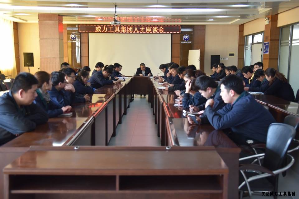 旺财28APP官方版-旺财28APP最新版-pgwc举办人才座谈会(图7)